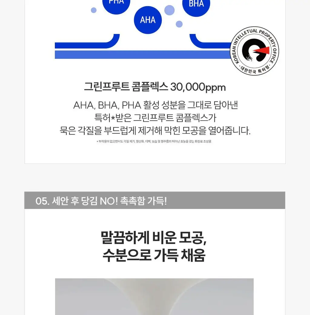 [19.56% 모공축소/블랙헤드] 로벡틴 포어케어 타이트닝 클렌징폼 150ml 상세페이지 28